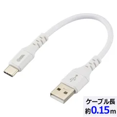 Type-Cケーブル(ロングブッシュ形状/USB Type-A to Type-C/0.15m/ホワイト) (SMT-L015CAS-W)