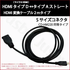 カロッツェリア(パイオニア) HDMIケーブル(5m) CD-HM051 dwos6rj HDMIケーブル 5m CD-HM051 PIONEER｜パイオニア 通販 | ビックカメラ.com