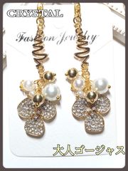 CRYSTAL　FLOWER　&　パール　ゴールド　Muskチャーム　三つ葉