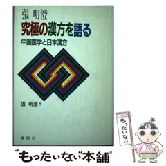 2024年最新】張明澄の人気アイテム - メルカリ