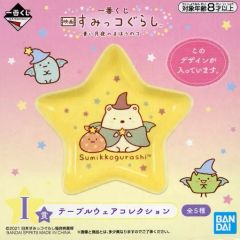 [중고] 접시·찻잔 시로쿠마&후로시키 별형 플레이트 테이블웨어 컬렉션 [이치반쿠지 영화 스미코구라시 푸른 달밤의 마호노코] I상