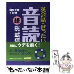 【中古】 語り合う現代 ＮＨＫ英語会話トーク・ショー 下/ＮＨＫ出版/国弘正雄 中古】 語り合う現代 NHK英語会話トーク・ショー 下/NHK