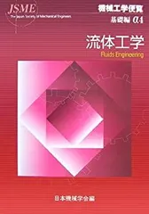 機械工学便覧DVD―ROM版 機械工学便覧 DVD-ROM版 | シリーズ・種別,機械工学便覧 | 日本