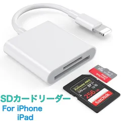 iPhone SDカードリーダー microSD iPad 変換アダプタ iPhone 14/13/12 SE3 カメラ SDカード 動画転送 写真やビデオ データを双方向伝送 最新iOSに対応