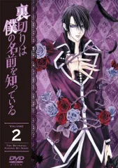 裏切りは僕の名前を知っている DVD全巻セット　限定版（1-12巻） 裏切りは僕の名前を知っている 限定版 全12巻セット DVD