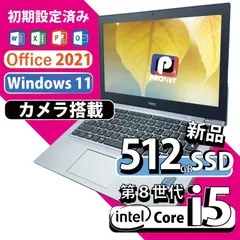 NEC Vrsapro VB-3 第8世代 Core i5 Windows 11pro-