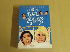 2025年最新】コント55号の人気アイテム - メルカリ