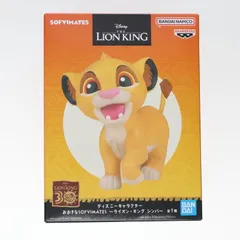 シンバ ディズニーキャラクター おおきなSOFVIMATES 〜ライオン・キング シンバ〜 ソフビフィギュア プライズ(2718556) バンプレスト