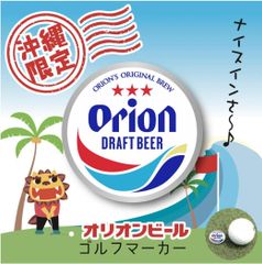 オリオンビール ゴルフマーカー ドラフトロゴ 円形 ホワイト 磁石 マグネット 対応 tシャツ コーデ グリーン マーカー