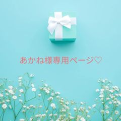 Aynail♥受付中 プロフ見てね♪ - メルカリShops