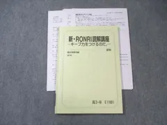 【駿台】『医系英語　夏期　船岡富有子師　第1回授業ノート』　　+α Amazon.co.jp: 船岡, 富有子: 本、バイオグラフィー、最新