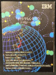2025年最新】科学万博つくば'85の人気アイテム - メルカリ