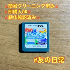 ぷよぷよ!! 20th anniversary DS 49