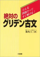 2024年最新】グリデン古文の人気アイテム - メルカリ