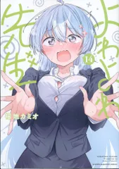 【バラ売可】よわよわ先生 クリアポスター カピバラくじB-2賞2枚セット かぴばらくじ よわよわ先生 – 合同会社かぴばら