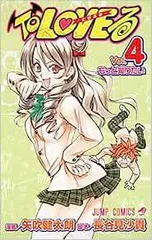 To LOVEる -とらぶる- 4巻