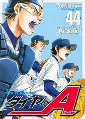2025年最新】dvd付き ダイヤのa 限定版の人気アイテム - メルカリ