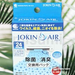 DAIAN ジョキンエアプラス 交換用パック 2個入り