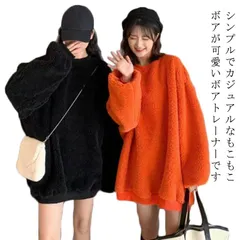 ボアトレーナー トレーナー レディース ボア 長袖 パーカー 部屋着  無地 シンプル もこもこ 暖かい あったか ぬくぬく 秋 冬 裏起毛 厚手 防寒  お洒落 オシャレ おしゃれ トップス カジュ#dongdong6951