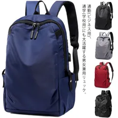 リュック レディース メンズ リュックサック おしゃれ 通勤 大人 かわいい 軽量 通学 バッグ 大容量 女子 撥水(防水) ビジネス USBポート Mac iPad ノートPC A4 マザーズバッグ#yjq567