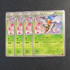 no.805 1ED スピアー　どくづき　フラッシュニードル　XY1  4枚