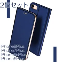 処分 2個セット iPhone8Plus 7Plus ケース 手帳型 青色 シンプル おしゃれ ブルー 青 ネイビー 紺 薄型 レザー 革 カバー iPhone7Plus 安い
