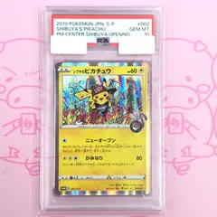 2025年最新】シブヤのピカチュウの人気アイテム - メルカリ 2025年最新】シブヤのピカチュウの人気アイテム - メルカリ