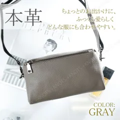 本革 ミニショルダーバッグ スマホポーチ★グレー★レディース ミニバッグ お財布ショルダー お財布ポーチ お財布バッグ お財布ポシェット スマホショルダー スマホポシェット 肩掛け 斜め掛け 斜めがけ ななめがけ クラッチ サコッシュ 牛革 レザー スマフォ
