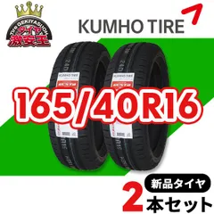 2024年最新】KUMHO ECSTAの人気アイテム - メルカリ