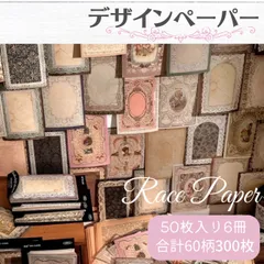 レースペーパー　メモパッド　6種セット！まとめ売り　レトロ　ガーリー