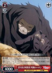 [중고]바이스슈발츠 FGO/S87-072[C]:자랑스럽고 암살자 저주의 하산