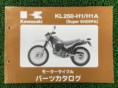 2026年最新】スーパーシェルパ サービスマニュアルの人気アイテム