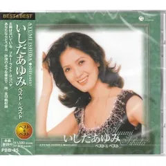 2025年最新】いしだあゆみ の人気アイテム - メルカリ