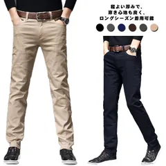 送料無料 チノパンツ メンズ スラックス ストレッチ チノパン ビジネス ストレート ゆったり オールシーズン 秋 冬 春 綿パン 綿100％ 厚手 カジュアル パンツ リラックス 防寒 保温 黒 ネ#mjx3458