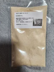 農薬不使用　天日干し　椎茸粉末　椎茸だし　３０グラムのサムネイル