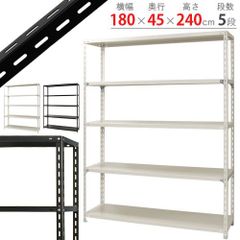 NC-1800-24 5段 幅180×奥行45×高さ240cm 70kg/段