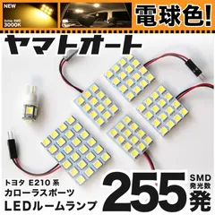 電球色★車検対応★ 車検対応 カローラスポーツ LED ルームランプ E210系 [H30.6～] トヨタ 255発 6点 3000K 室内灯 カスタム パーツ アクセサリ