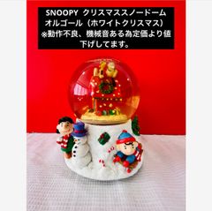スヌーピー スノードーム3個セット SNOOPY ロケット パペット