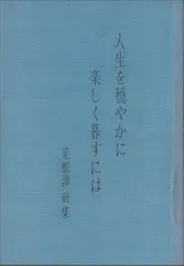新製品情報も満載 入門菜根譚の読み方 e-performfootball.com : 子ども