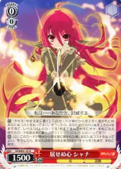 2026年最新】愛在る者 シャナ spの人気アイテム - メルカリ