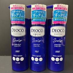 DEOCO デオコ スカルプシャンプー ３本セット