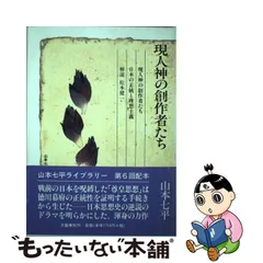 純正通販店 プレジデント社 中国古典入門 Ⅰ論語と渋沢栄一 Ⅱ貞観政要