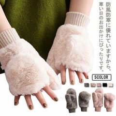 指なし 手袋 ファー ミトン グローブ もこもこ ハンドウォーマー ファー手袋 スマホ対応 暖か 指紋認証 あったか ファー手袋 裏起毛 防寒 スマホ レディース 指抜き ギフト 秋冬 女性 暖かい #mjx4158