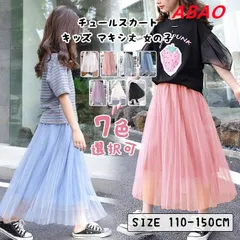 【新商品が大人気です！】チュールスカート キッズ マキシ丈 女の子 プリーツ スカート フレア ウエストゴム チュチュスカート 卒園式 yz075
