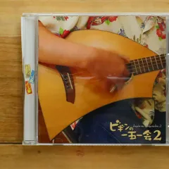 2025年最新】begin cd 三線の花の人気アイテム - メルカリ