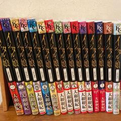 イシュタルの娘 全16巻 全巻セット 大和和紀 小野於通伝
