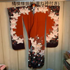 橘模様振袖(重ね衿付き) 　振袖　着物　ヴィンテージ  レトロ　成人式　正絹　fk89