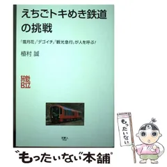 2024年最新】えちごトキめき鉄道の人気アイテム - メルカリ