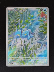 2025年最新】ウデッポウarの人気アイテム - メルカリ
