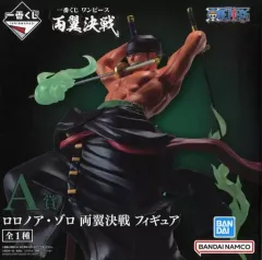【中古】フィギュア ロロノア・ゾロ 両翼決戦 「一番くじ ワンピース 両翼決戦」 A賞 フィギュア